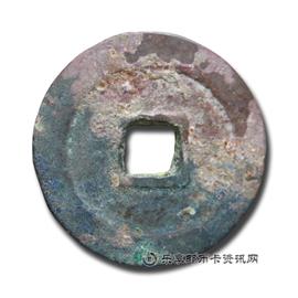 钱币大观通宝