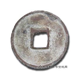 钱币大观通宝