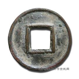 钱币大泉当千