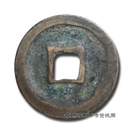 钱币大观通宝