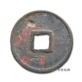 钱币大观通宝