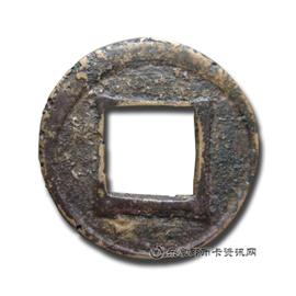钱币太和五铢