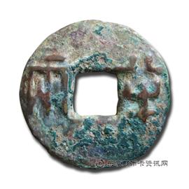 钱币秦半两