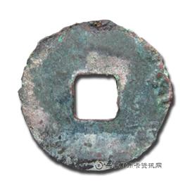 钱币秦半两
