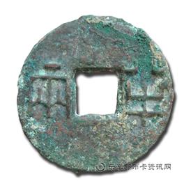 钱币秦半两