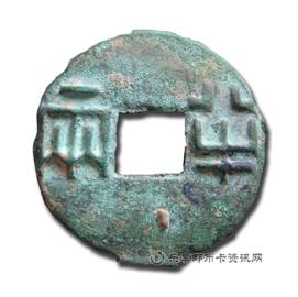 钱币秦半两
