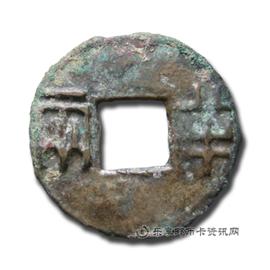 钱币秦半两