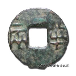 钱币秦半两