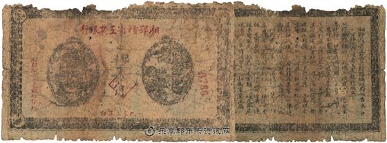 钱币湘鄂赣省工农银行